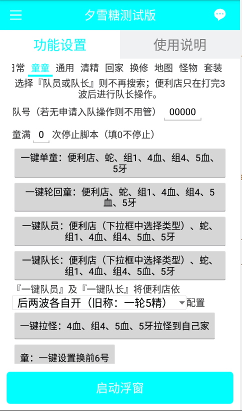童童