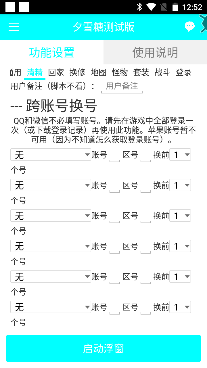清精力行为