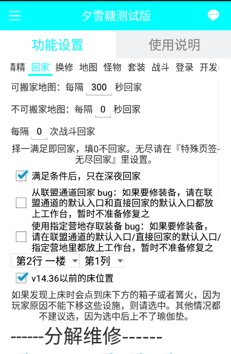 回家间隔