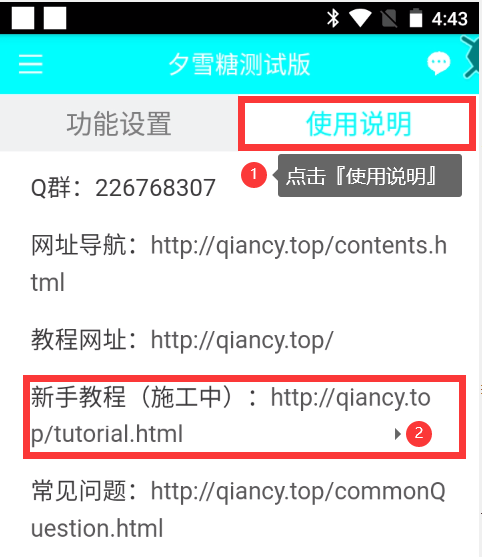 使用说明