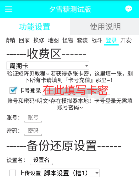 填写卡密
