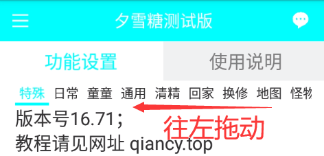 设置滑动