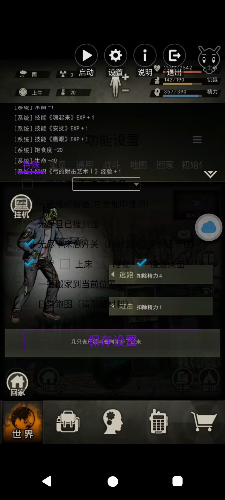 悬浮窗异常1