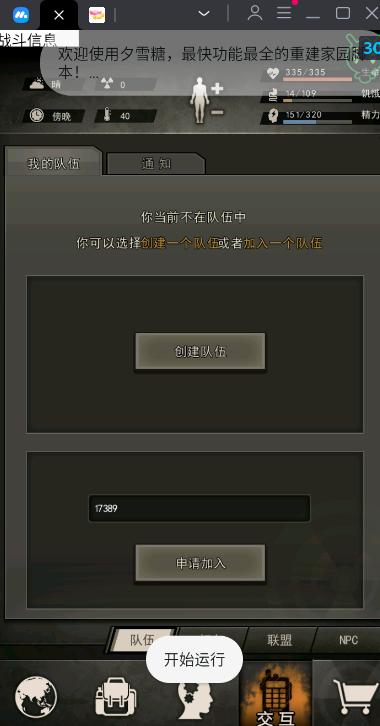mumu积分