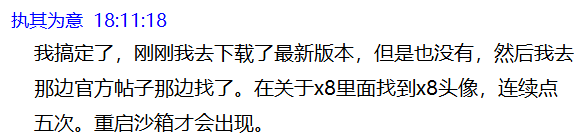 root设置