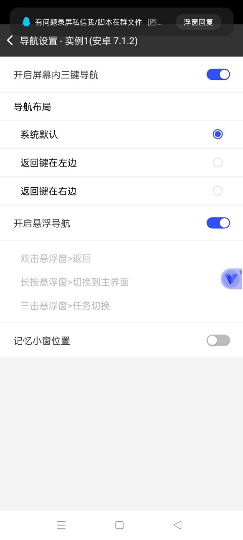 关闭方法2