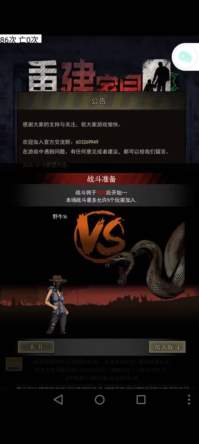 掉线卡死