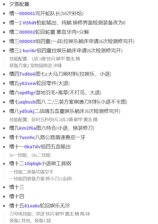 p总配置完整版 (更新于2025年4月17日)