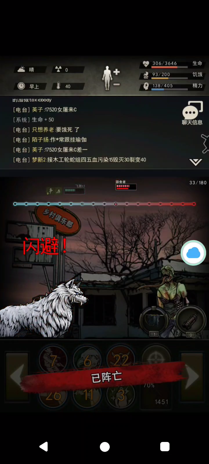 游戏血条显示错误