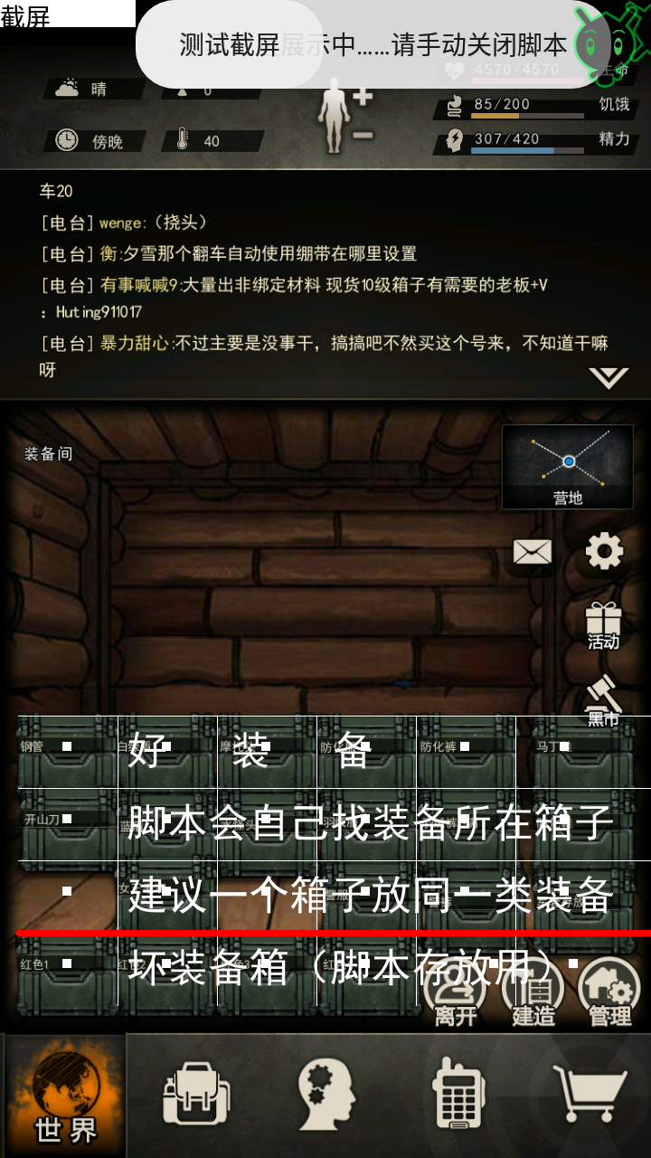 装备室摆放位置