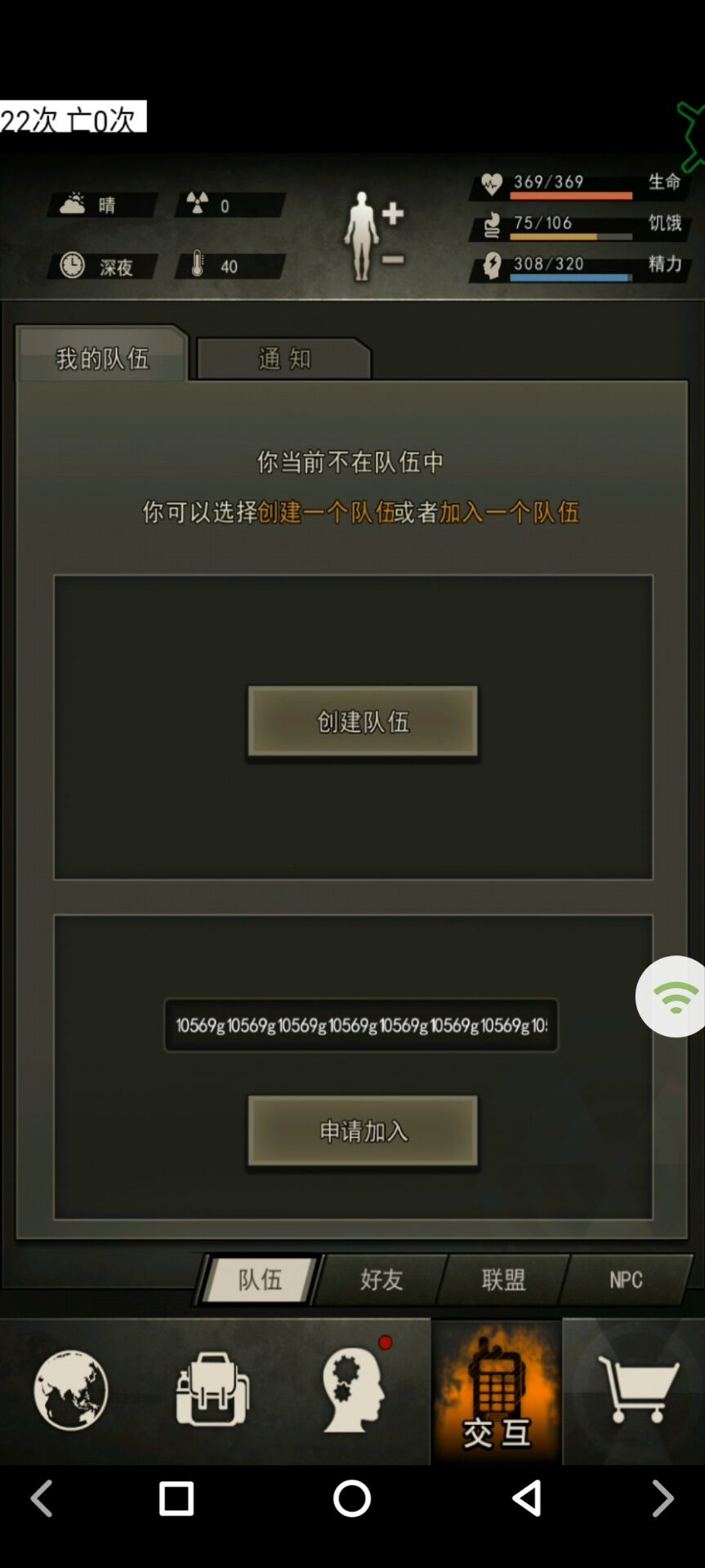 童输入的队号中出现字母